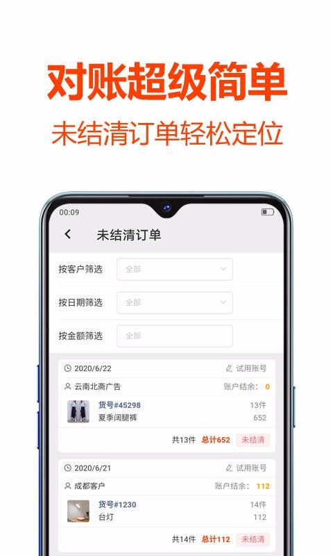 批发帮图片2