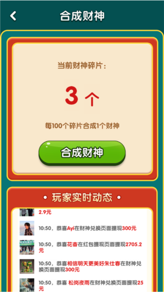 财运旺金红包版图片