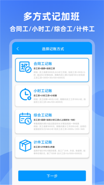 记加班图片3