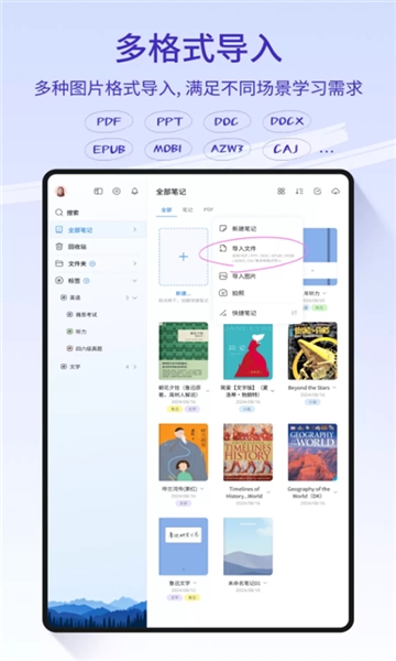 StarNote图片3