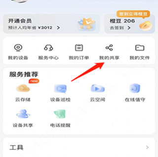 大华云联app图片