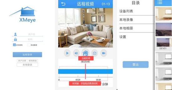 监控眼2