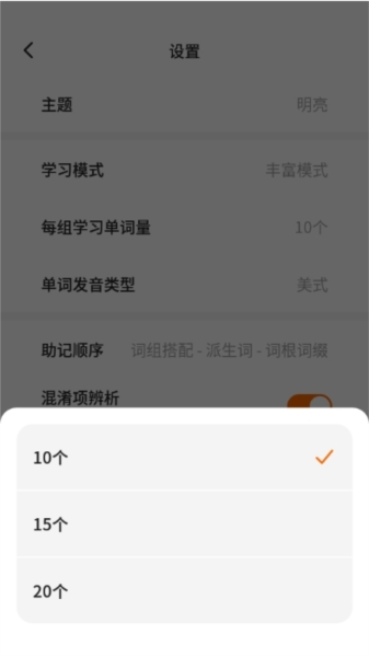 不背单词图片16
