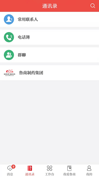 云上鲁南图片