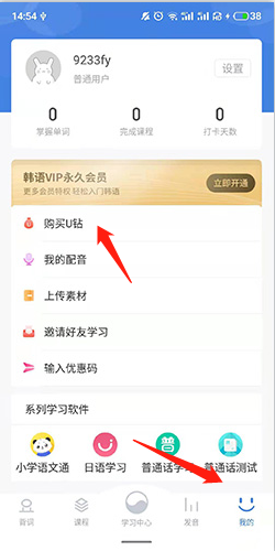 韩语U学院7
