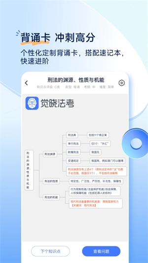 觉晓教育5