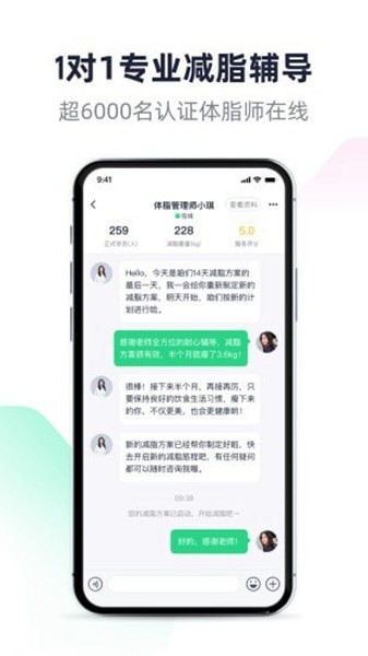 瘦吧减脂图片4