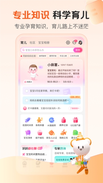 孩子王4