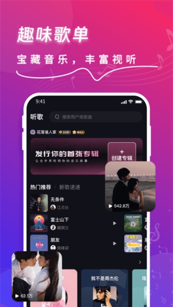 快歌app图片