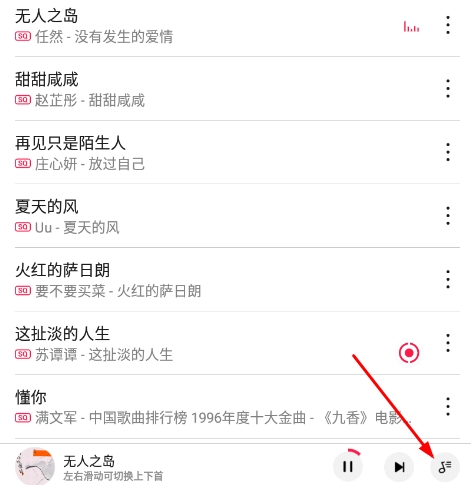 华为音乐app图片7