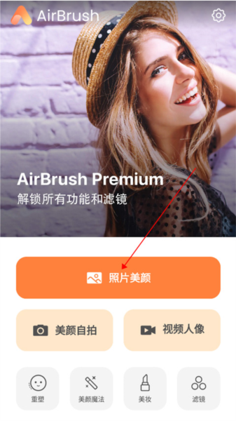 AirBrush图15
