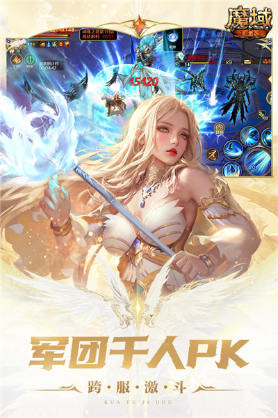 魔域正版手游图片1
