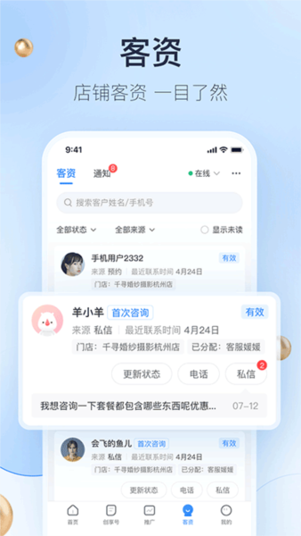 婚礼纪商家版4