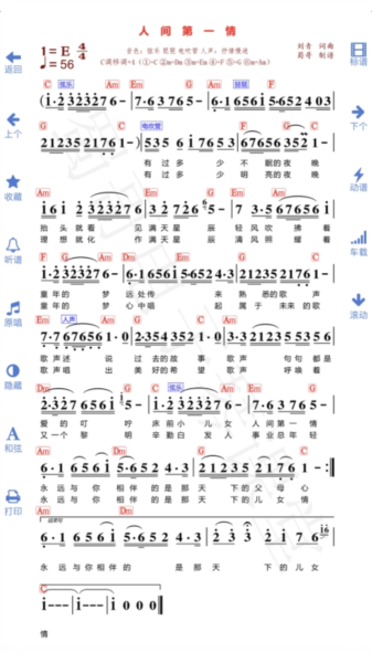 蜀哥电子琴曲谱系统图片3