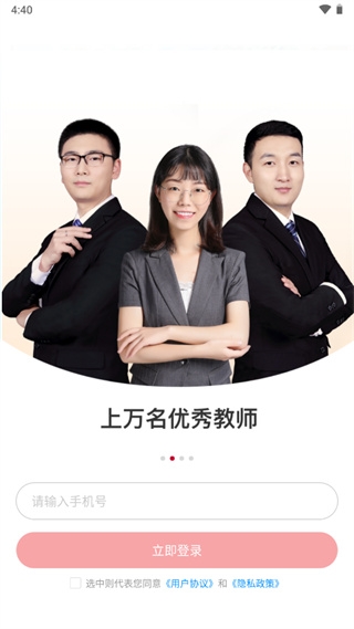 掌门1对1教师端4