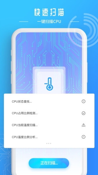 降温加速器图片1