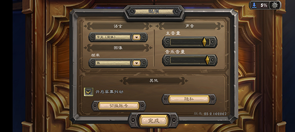 炉石传说图片4