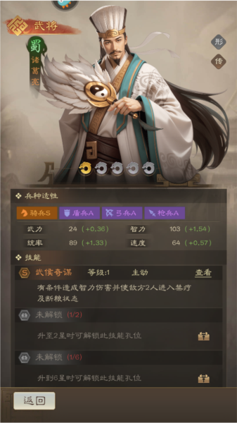 奇兵谋略11