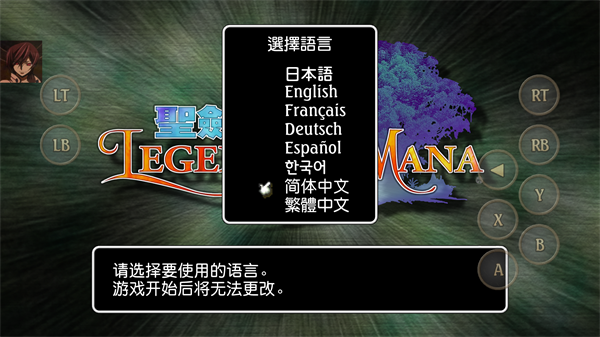 圣剑传说玛娜传奇重制版安卓版2