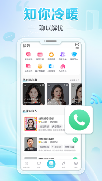 轻诉app图片3