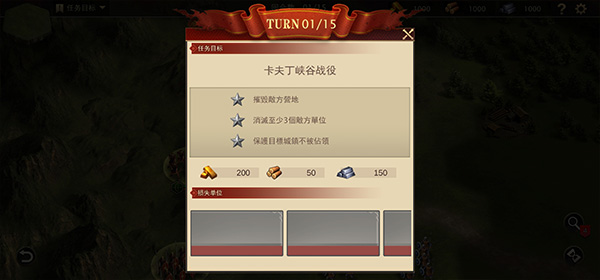 罗马帝国战争图片4