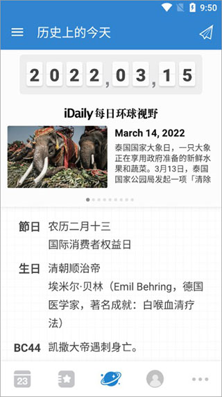 daysmatter软件图片5