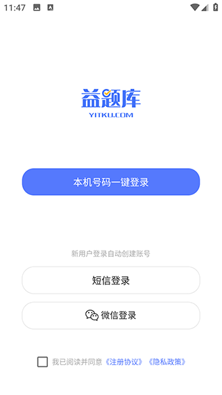 益题库6