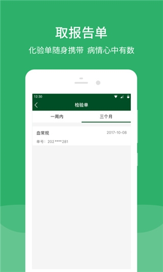 北京协和医院4
