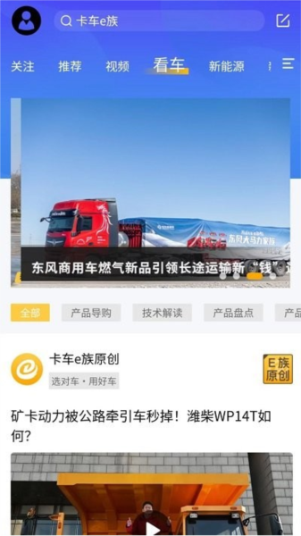 卡车e族图片2