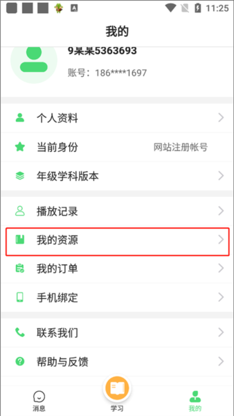 众享教育包月图片2