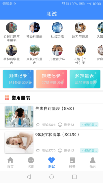 我的咨询室图片3