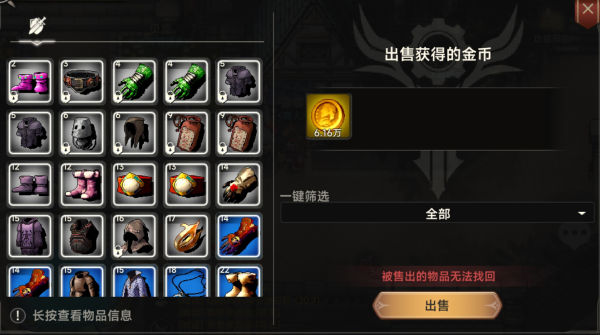 遗迹旅人图片13