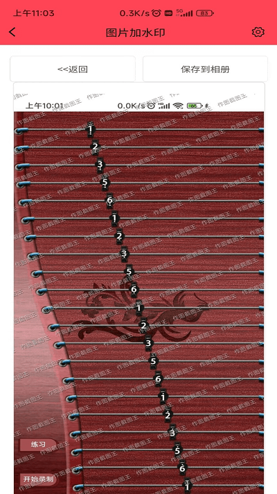 作图截图王图片2