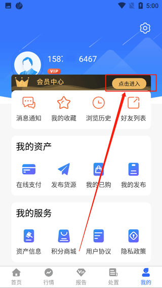 富宝资讯11