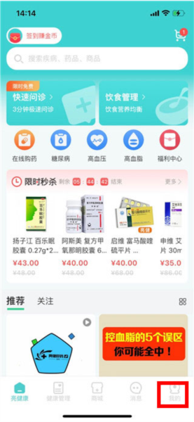 亮健康图片5