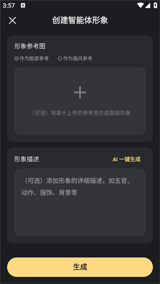 星野app5
