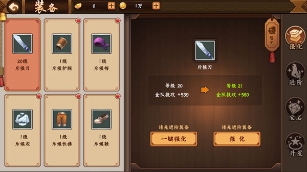 三国战纪2无双版7