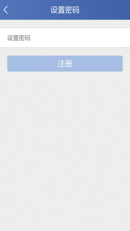 缴付通app交学费图片7