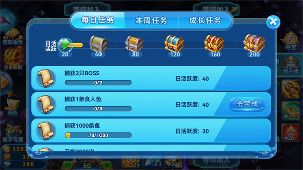 趣游捕鱼旧版本手机版图片