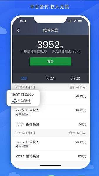 嗒个滴图片2
