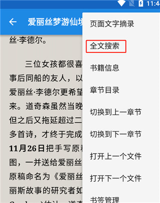 静读天下app图片16