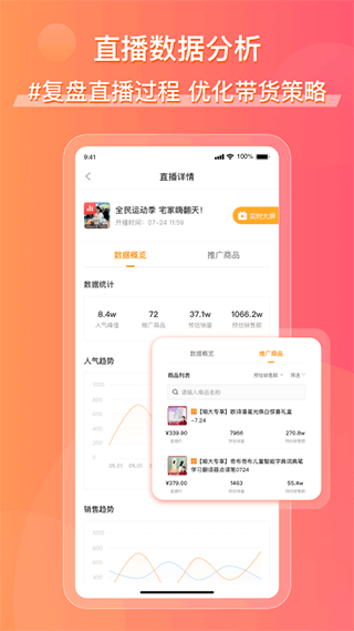 飞瓜快数图片2
