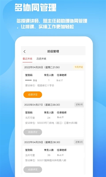 人人急救图片4