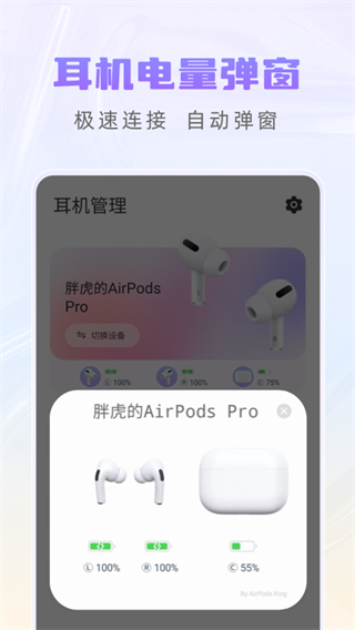 AirPods King图片10