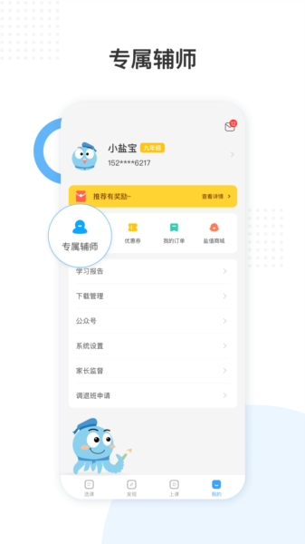 盐课堂图片3