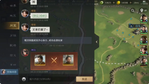 三国谋定天下图片