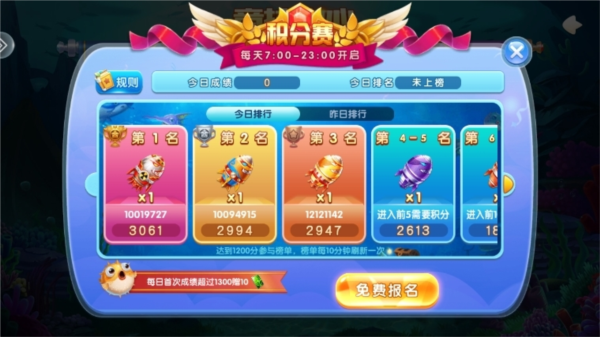 掌上街机捕鱼凤起版图片