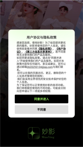 妙影6