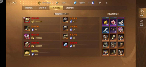 新神魔大陆图片4
