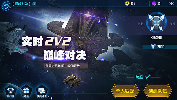 银河掠夺者图片1
